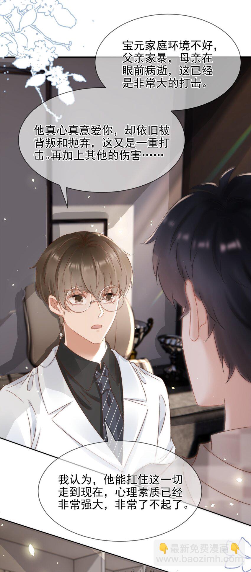 046 心理上的痛苦29