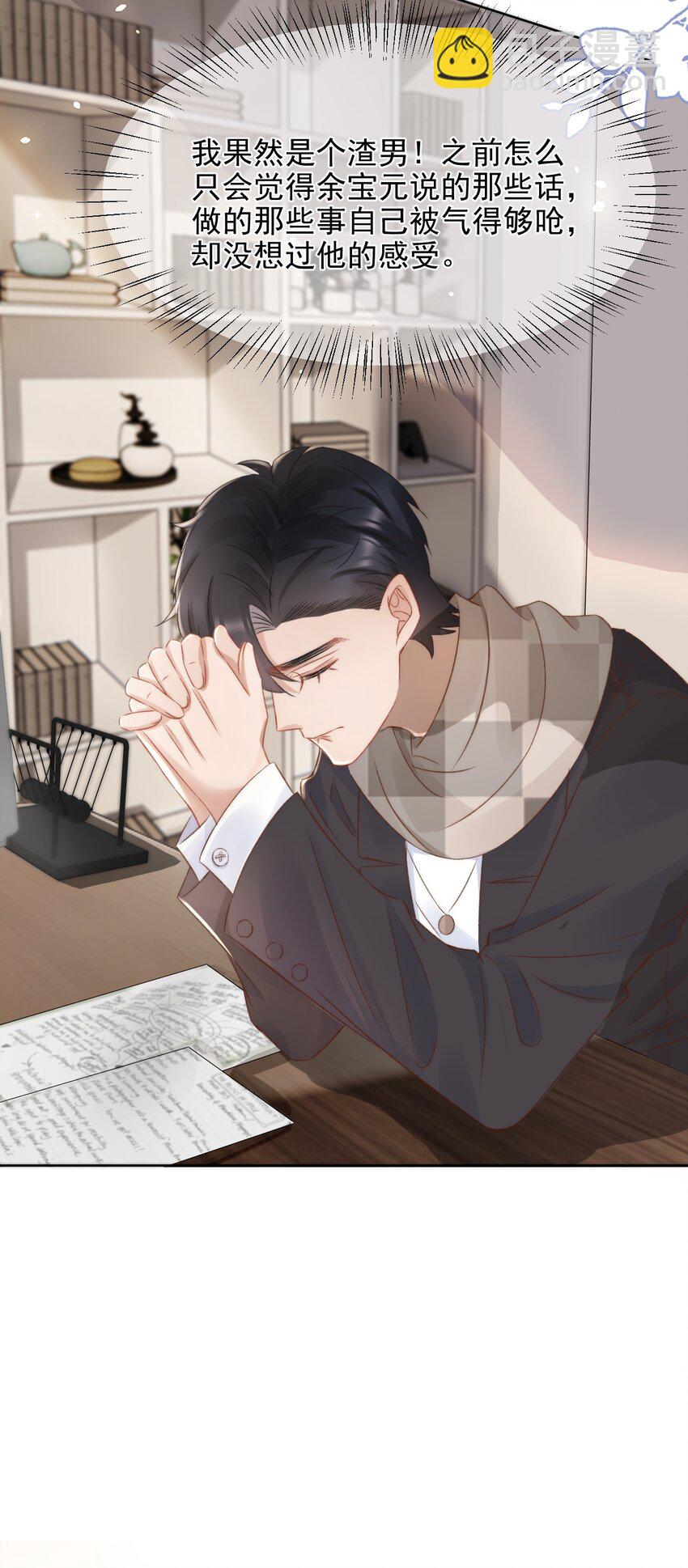 046 心理上的痛苦30