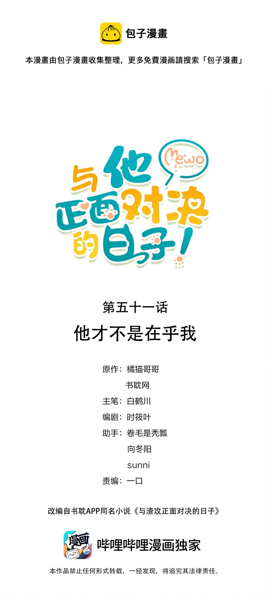 051 他才不是在乎我0