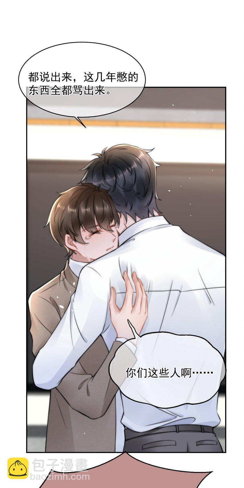 051 他才不是在乎我1