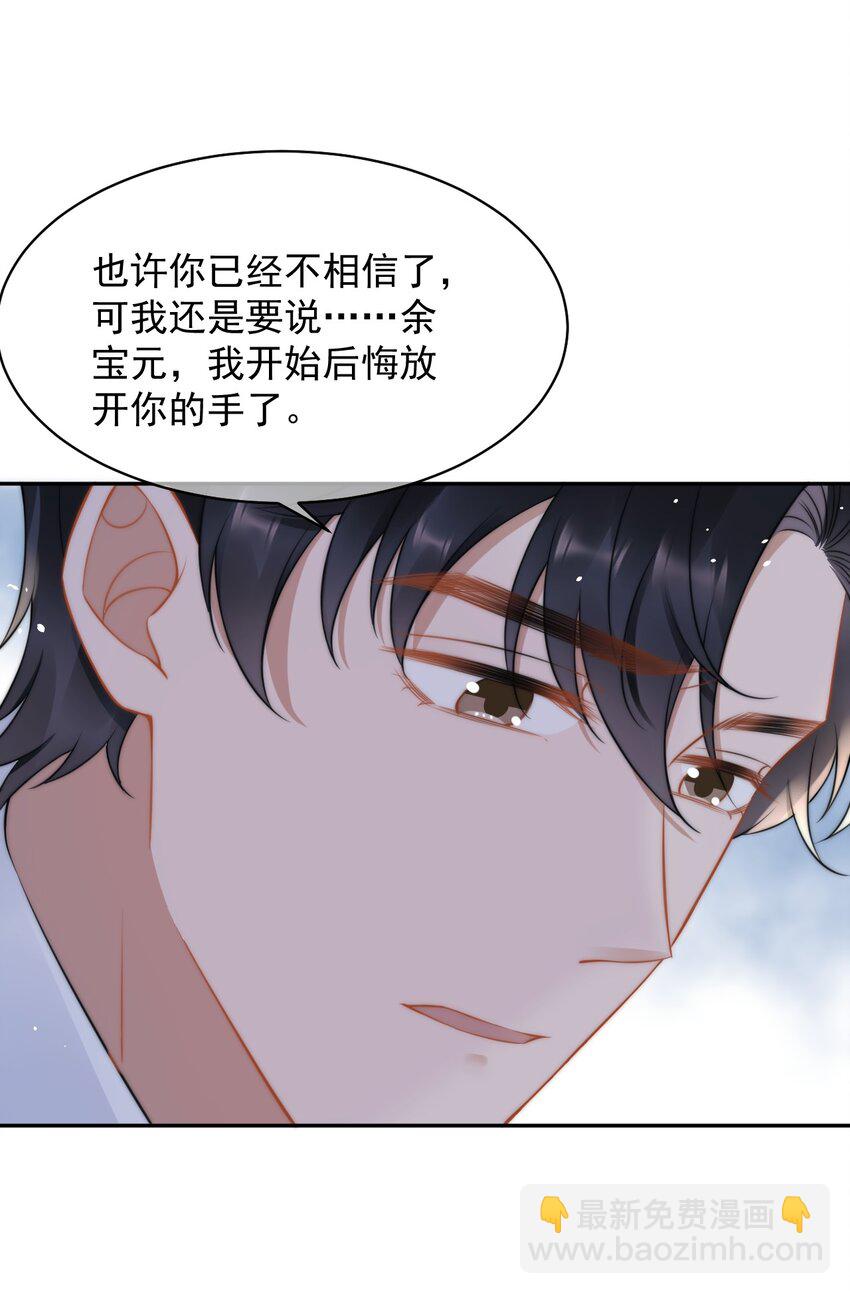 051 他才不是在乎我13