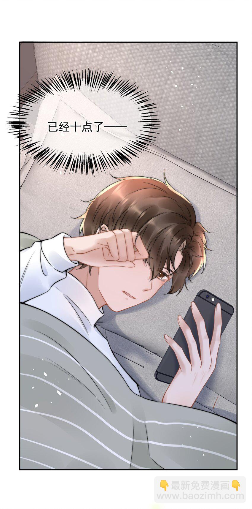 051 他才不是在乎我17