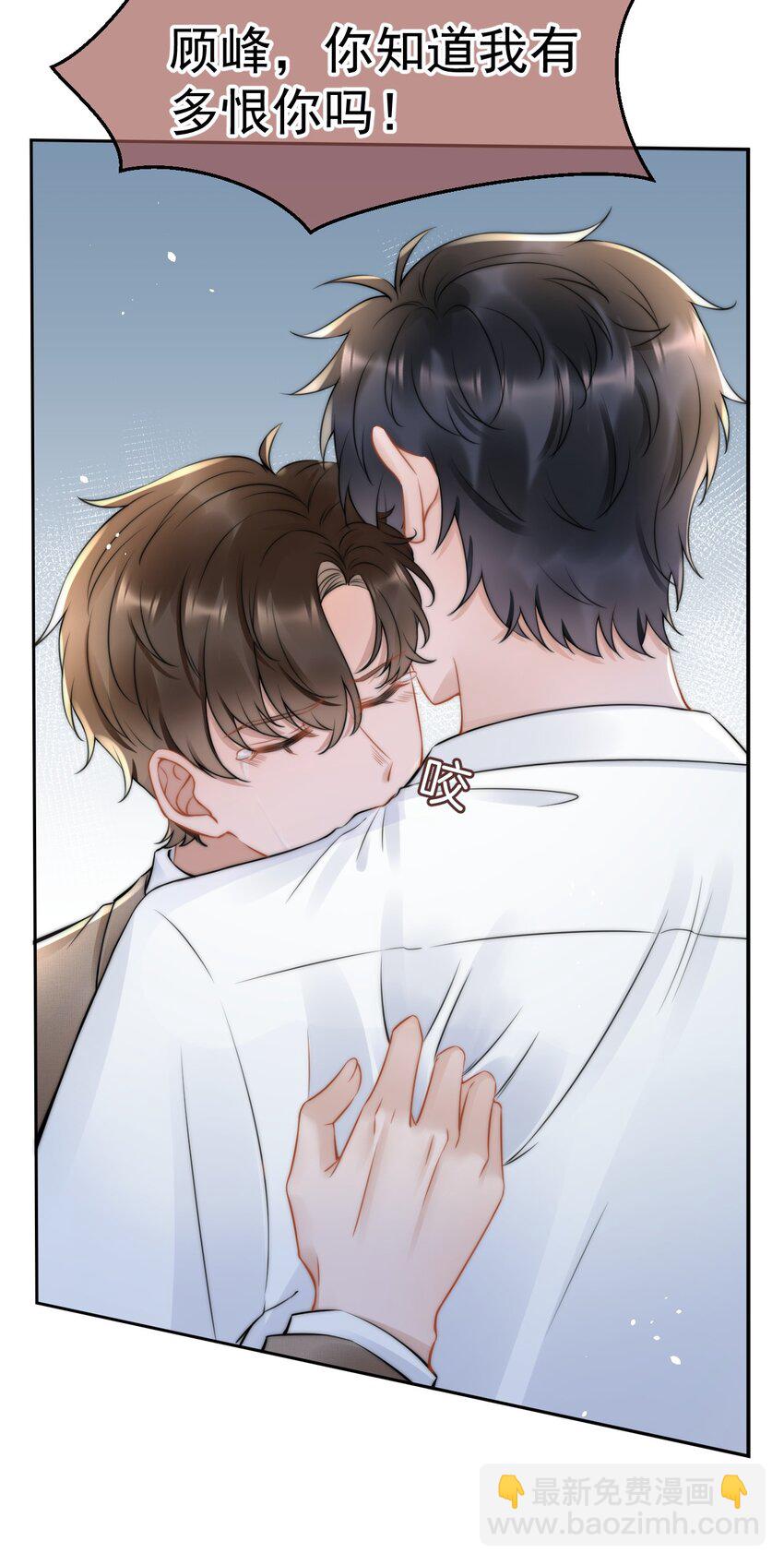 051 他才不是在乎我2