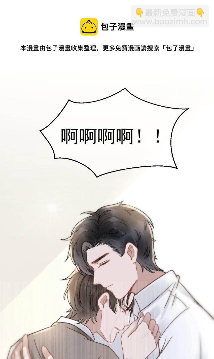 051 他才不是在乎我20