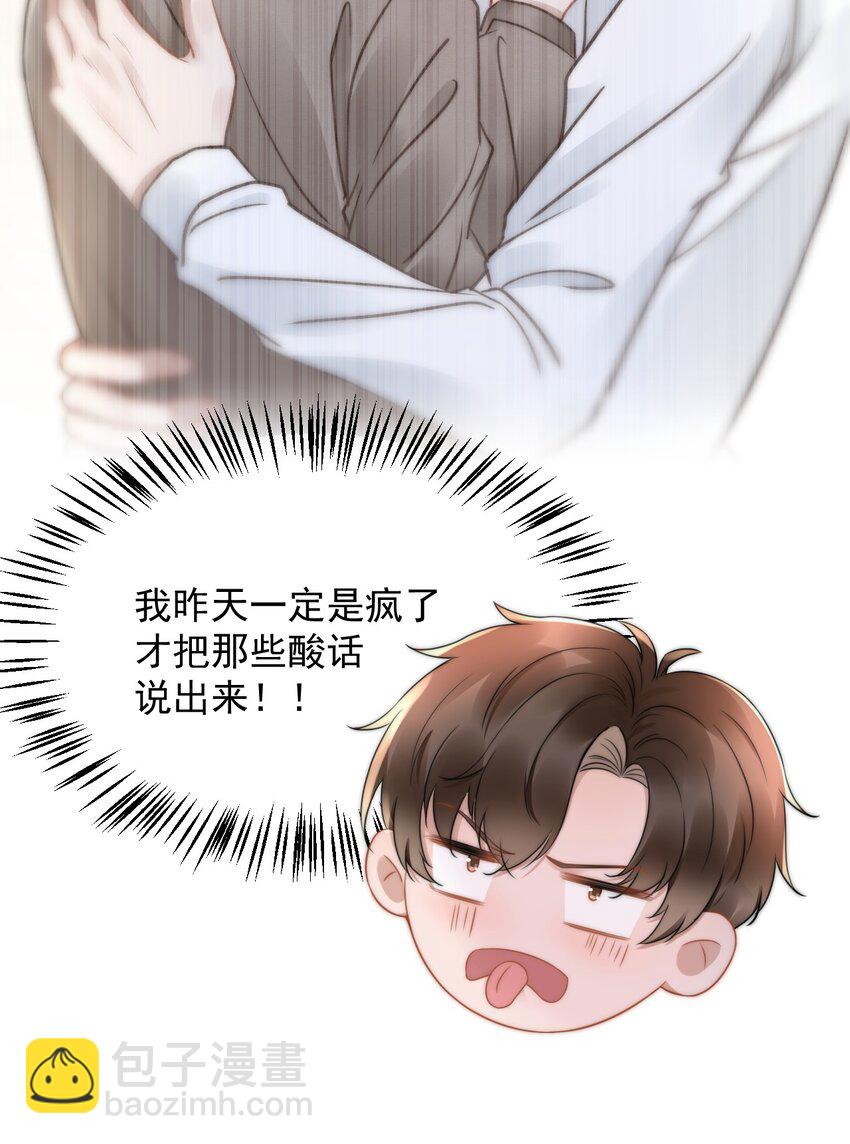 051 他才不是在乎我21