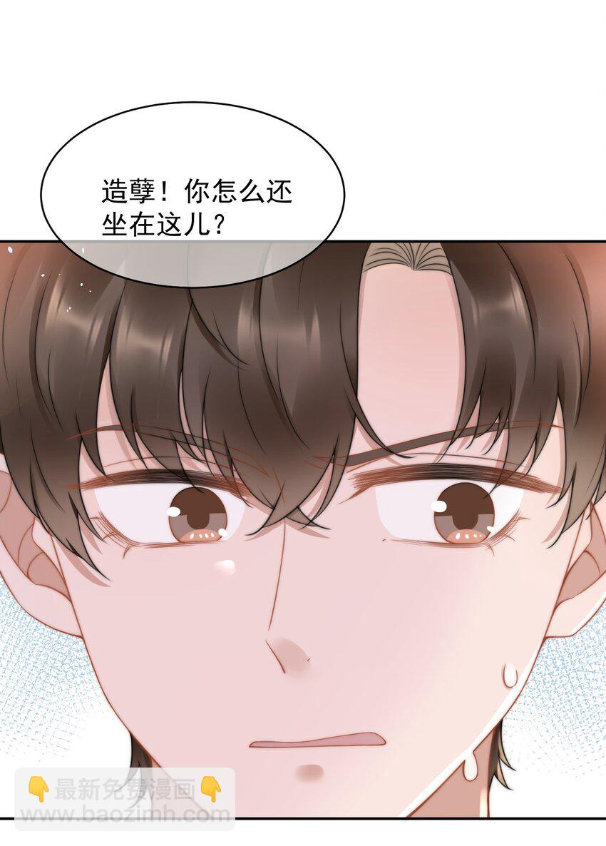 051 他才不是在乎我23