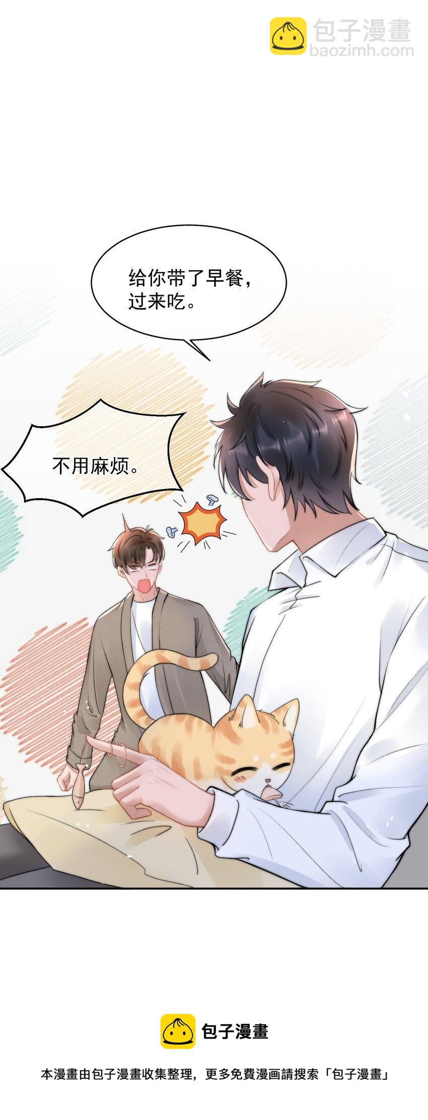 051 他才不是在乎我24