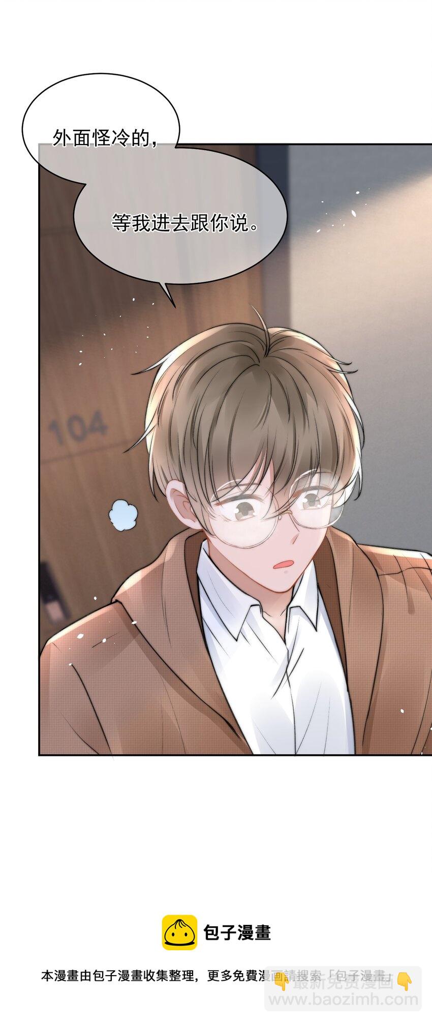 051 他才不是在乎我28