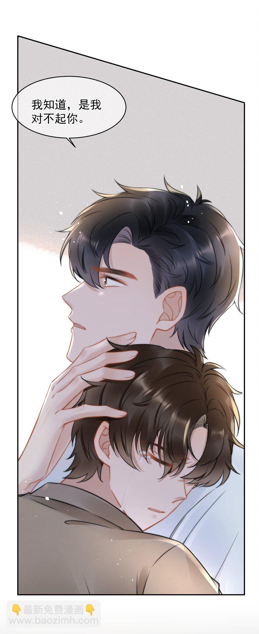 051 他才不是在乎我3