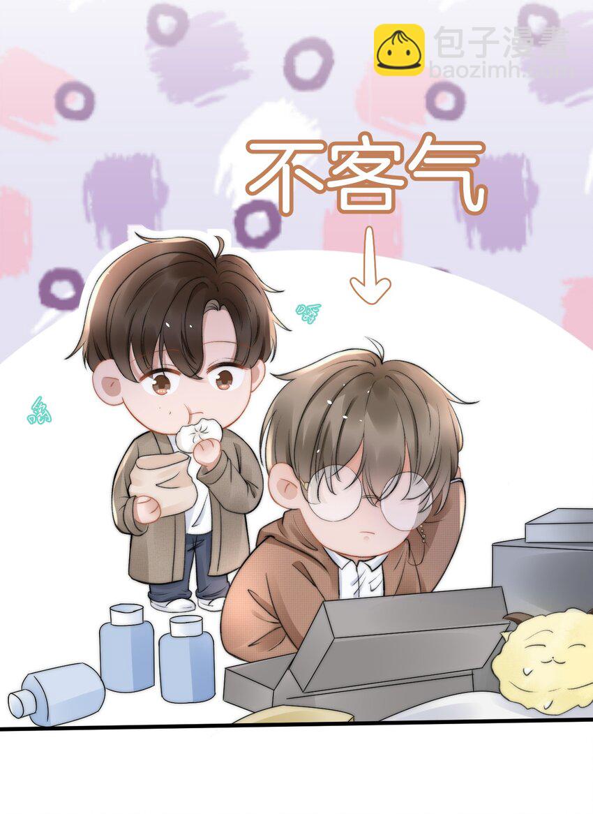 051 他才不是在乎我31
