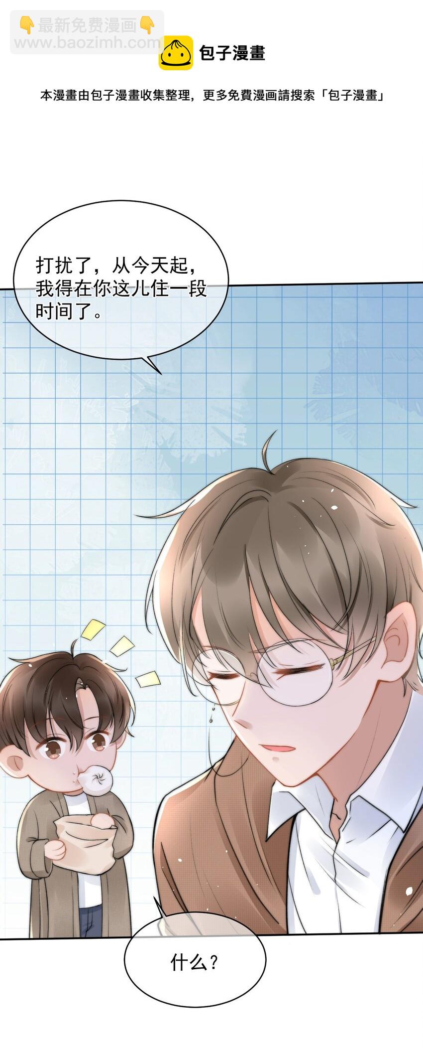 051 他才不是在乎我32