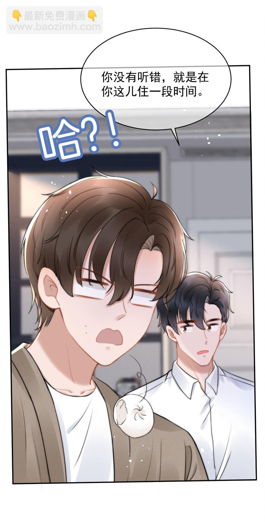 051 他才不是在乎我33