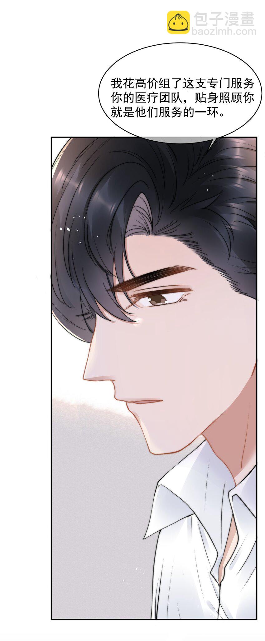 051 他才不是在乎我37