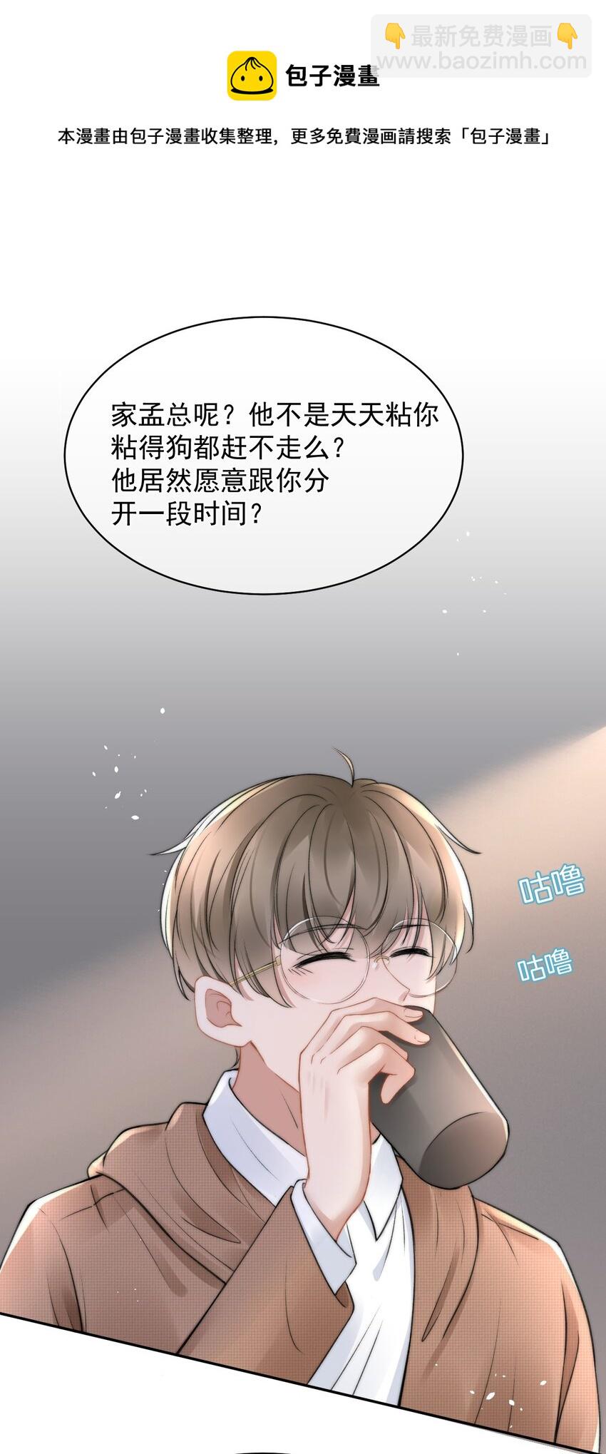 051 他才不是在乎我40