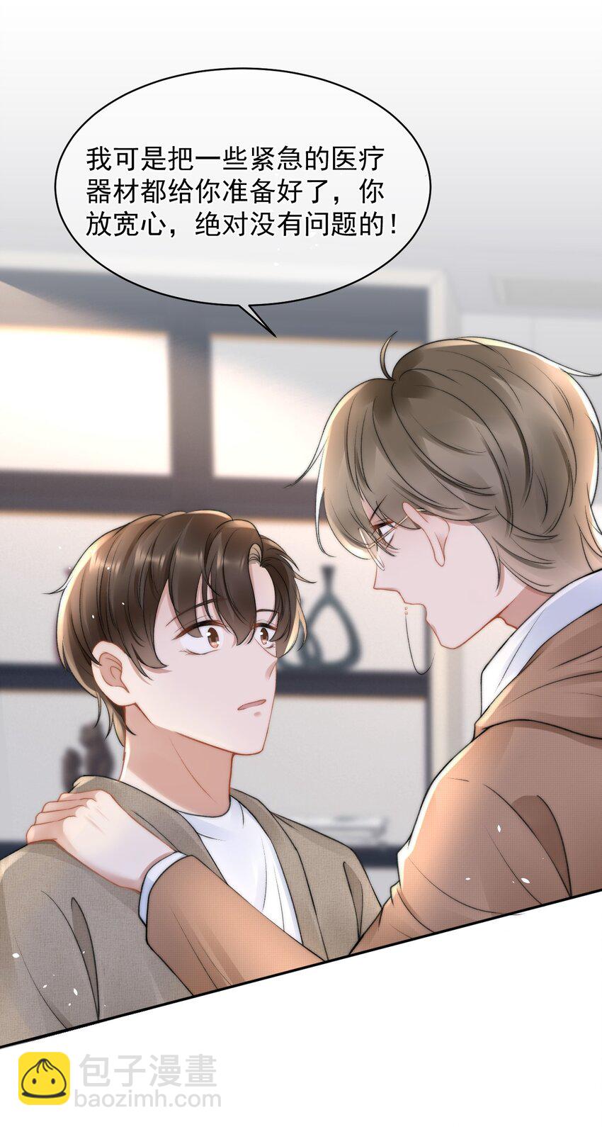 051 他才不是在乎我43