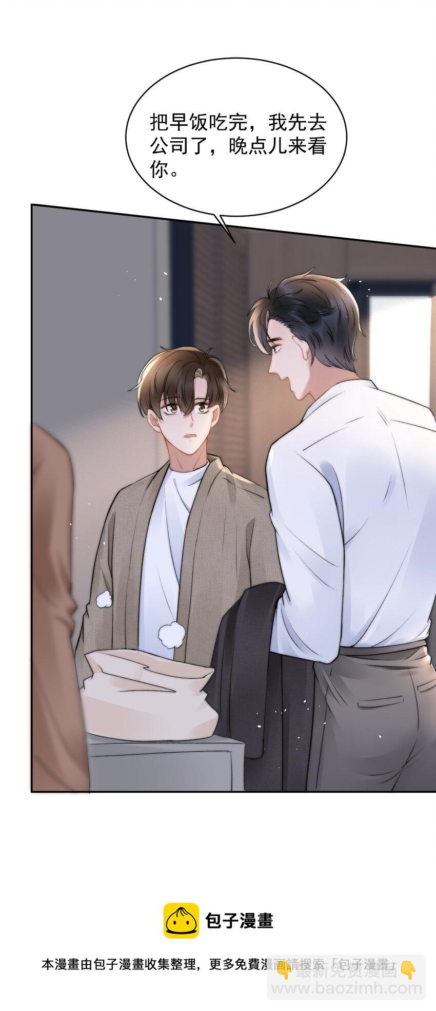 051 他才不是在乎我44