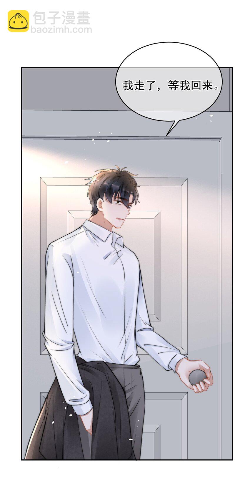 051 他才不是在乎我45