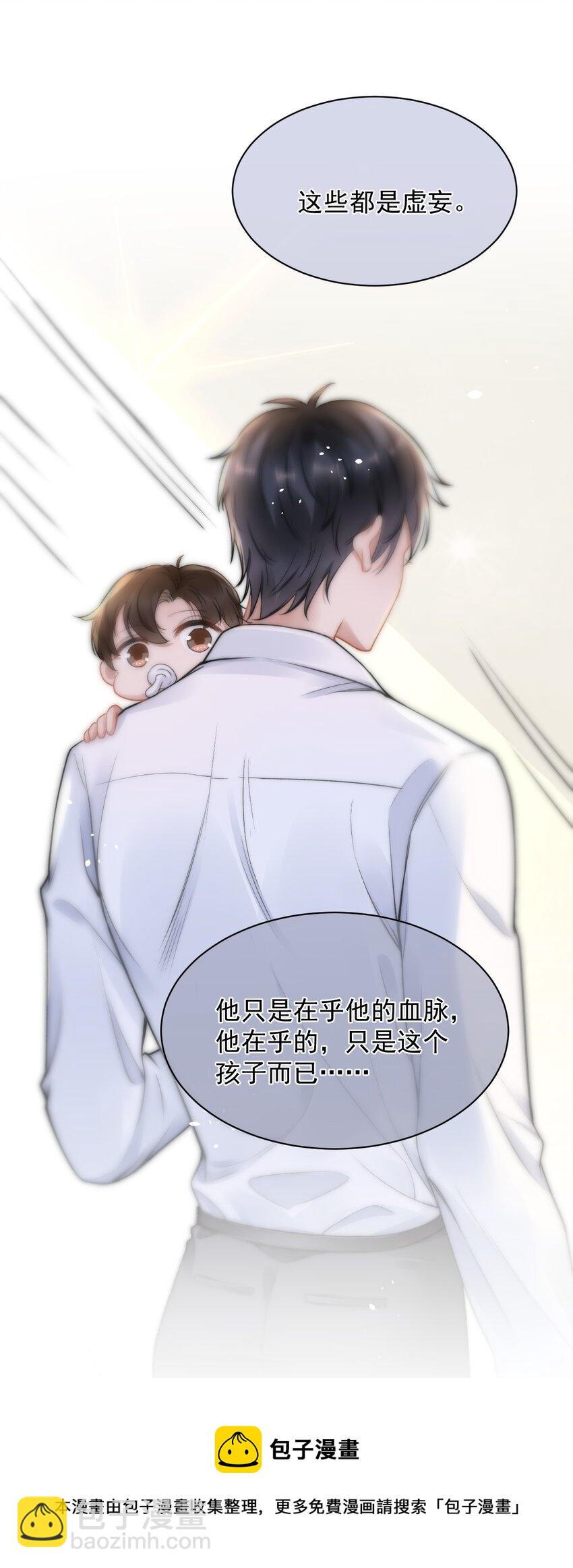 051 他才不是在乎我48