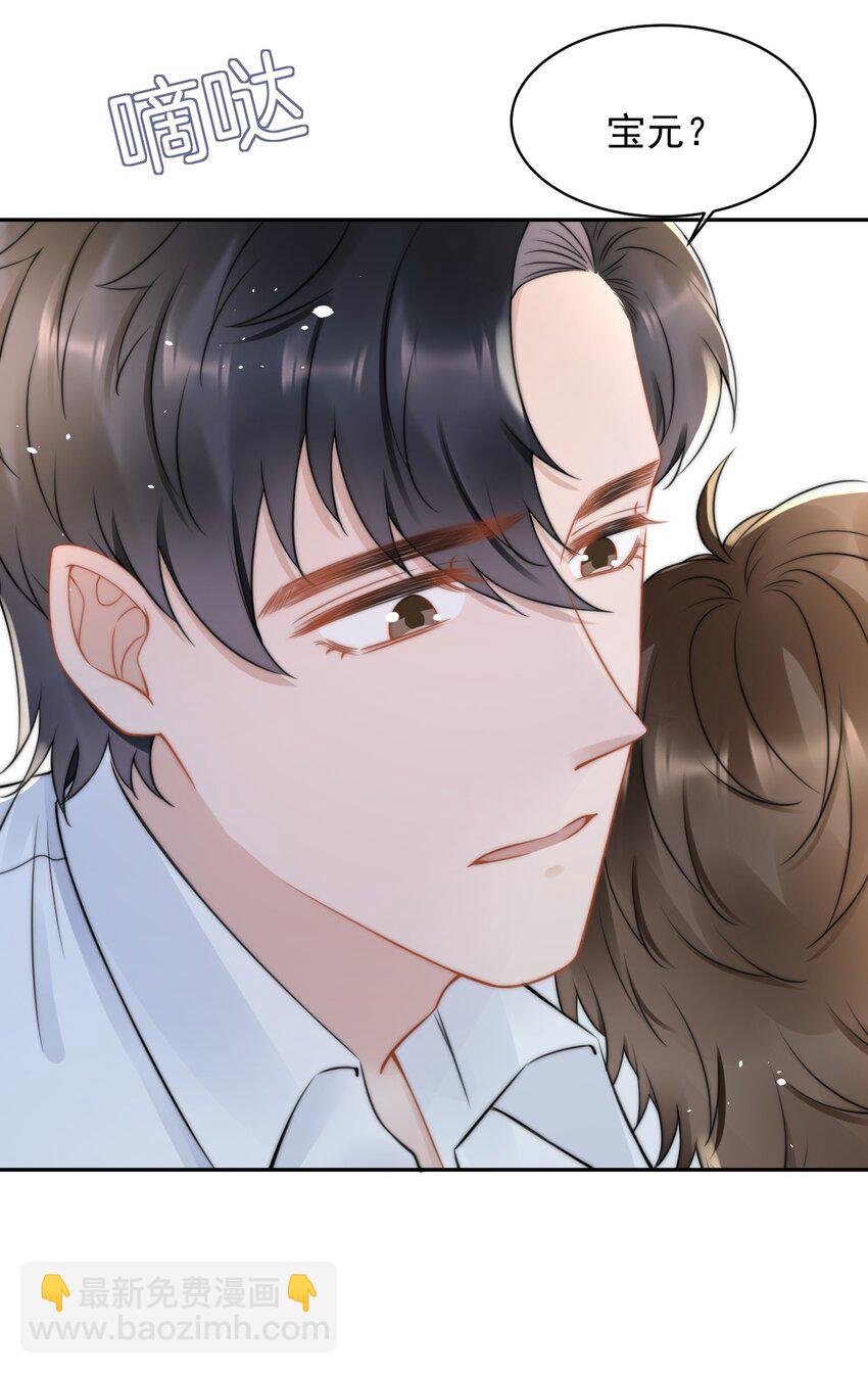 051 他才不是在乎我6