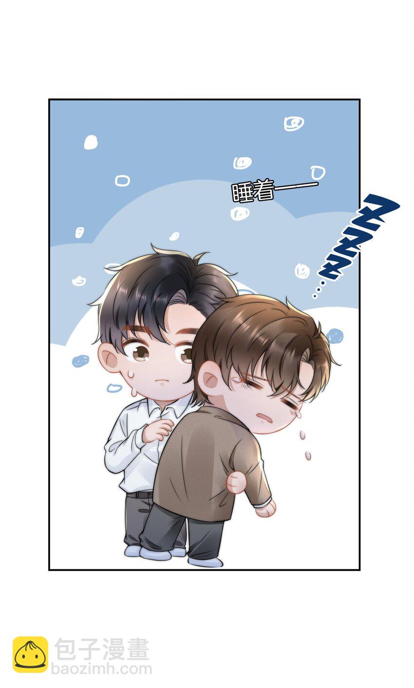 051 他才不是在乎我7