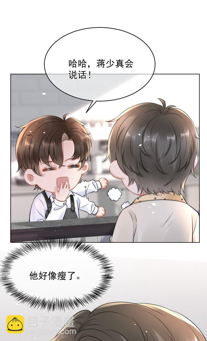 052 我想对你好11