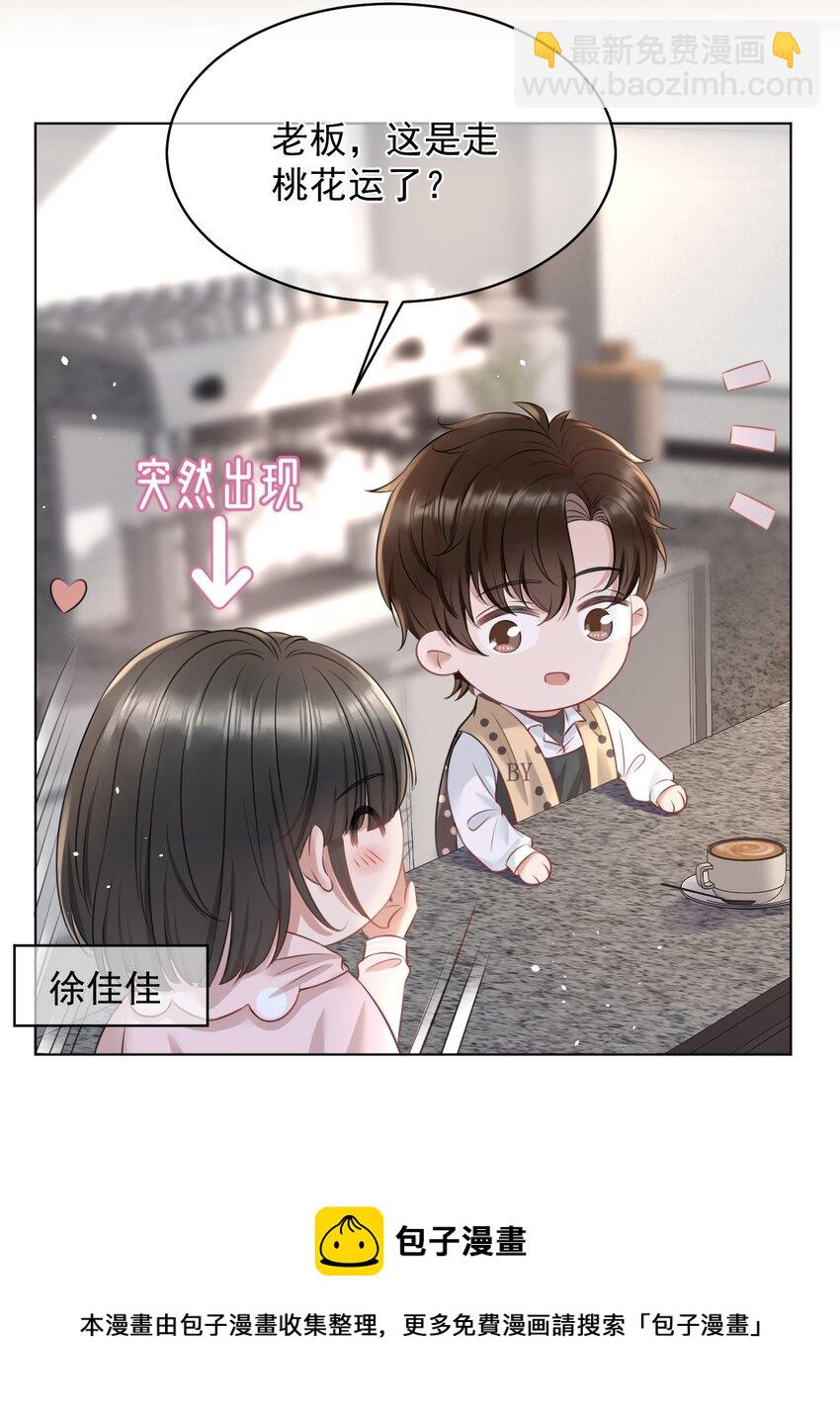 052 我想对你好20