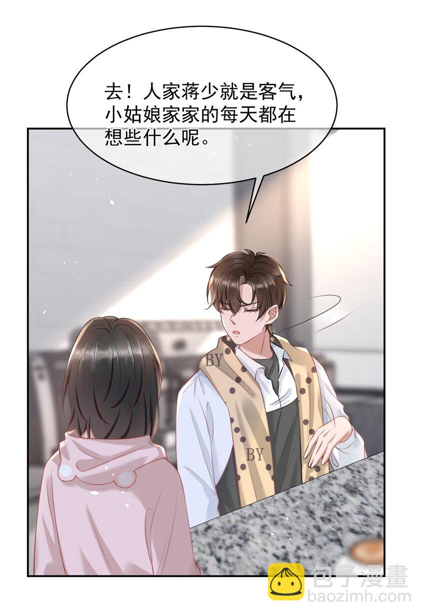 052 我想对你好21