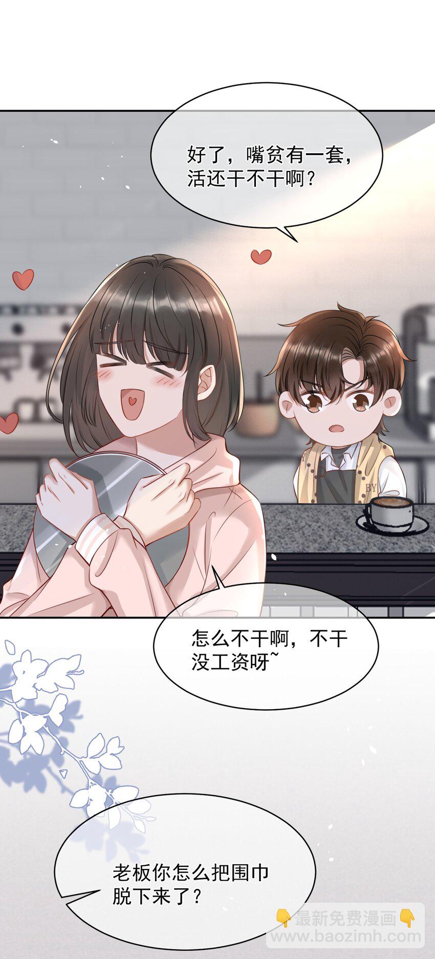 052 我想对你好23