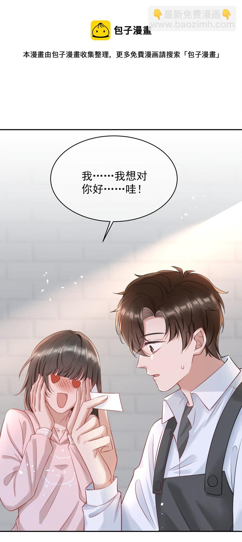 052 我想对你好28