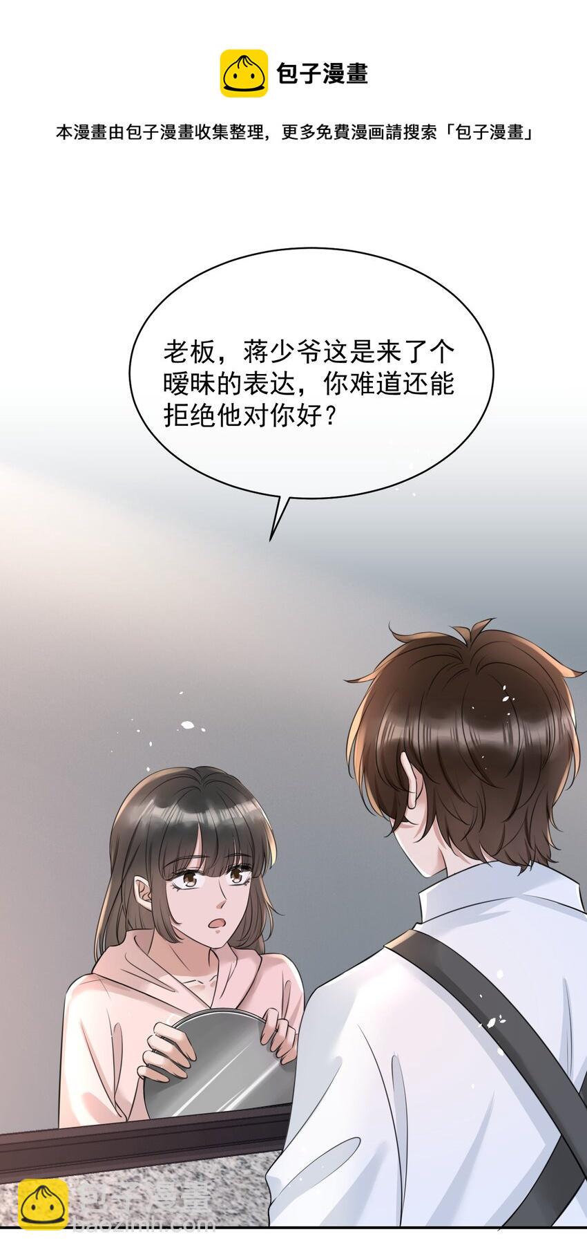 052 我想对你好32