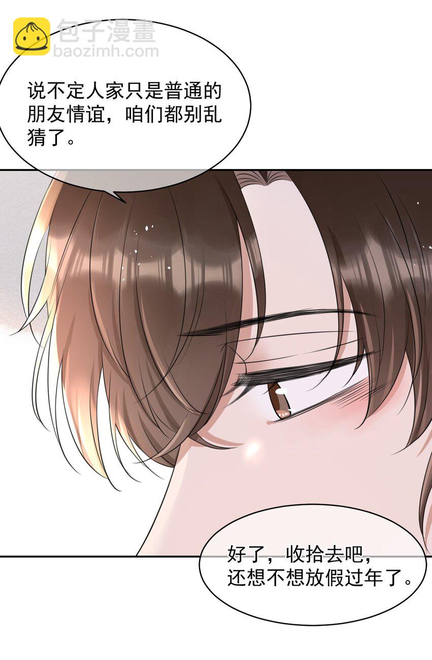 052 我想对你好33