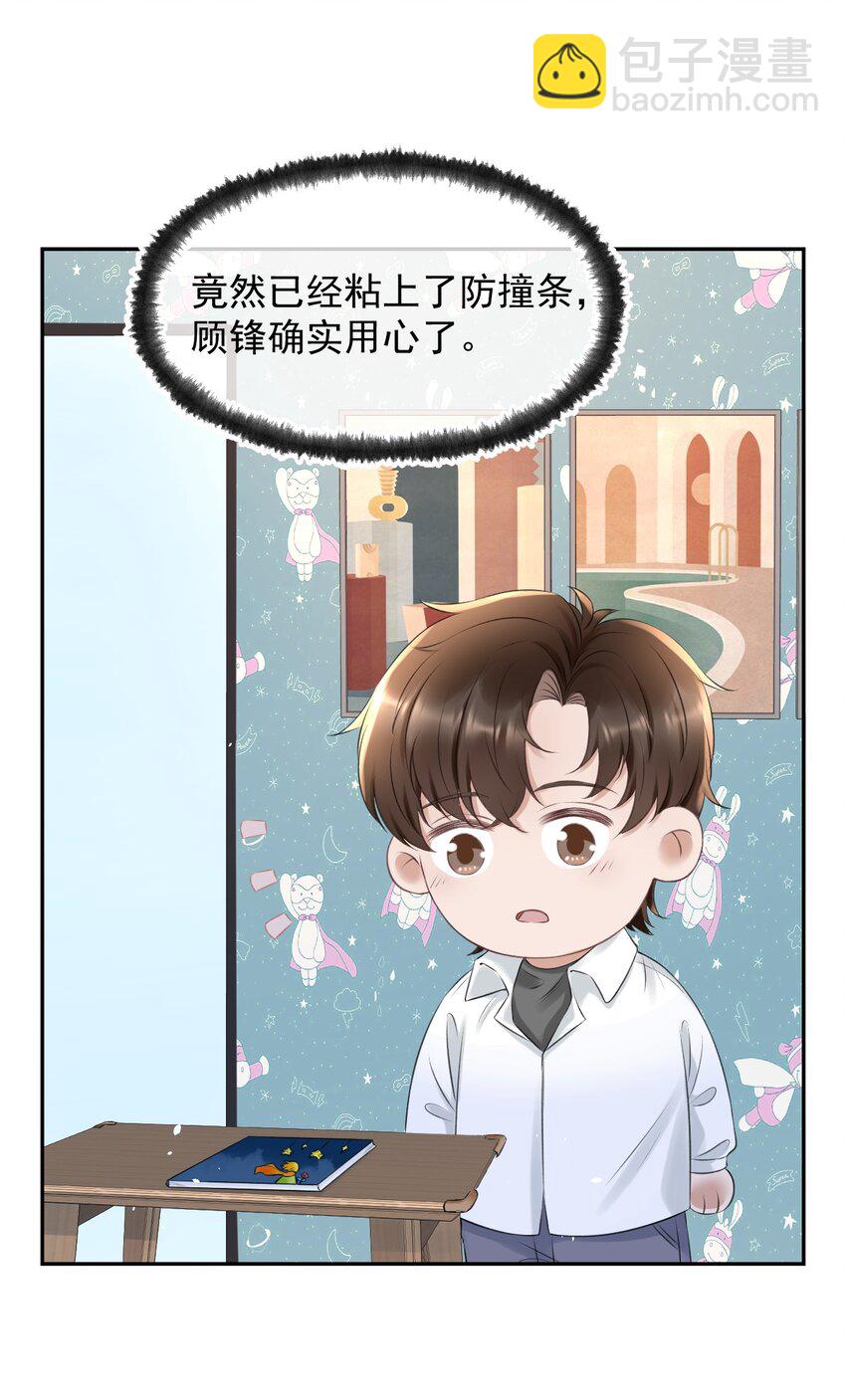 054 家的感觉19