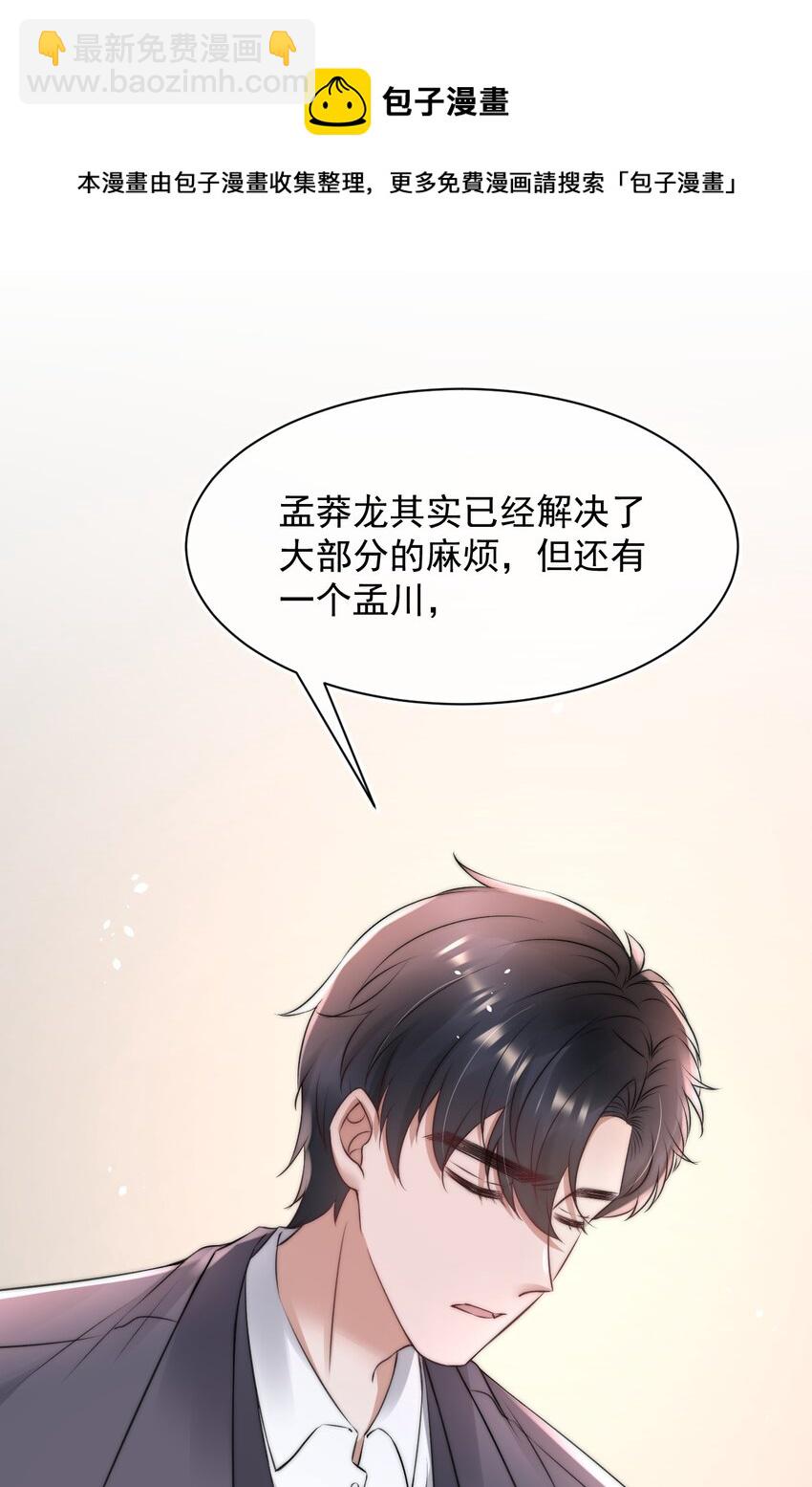 055 不怀好意12