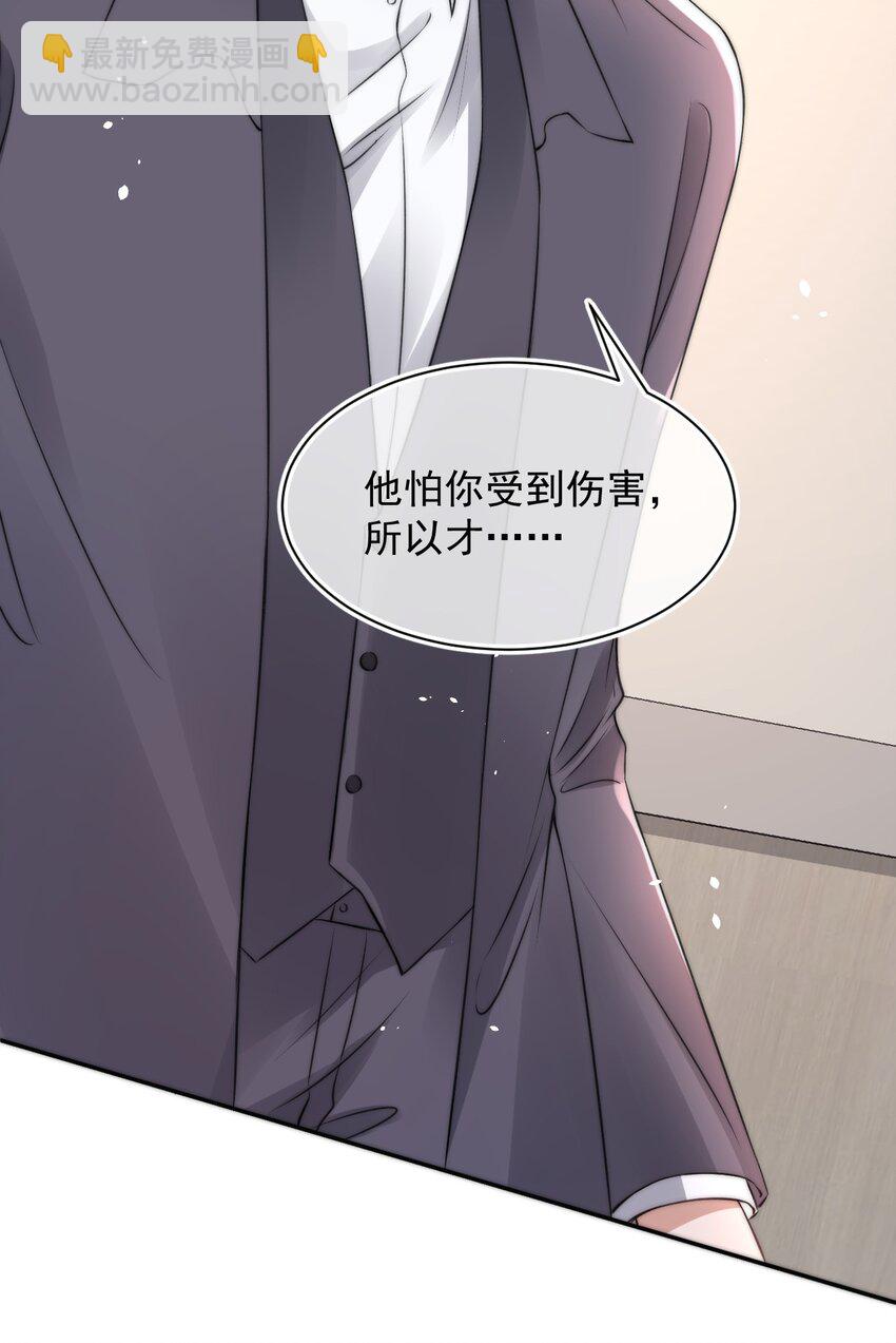 055 不怀好意13