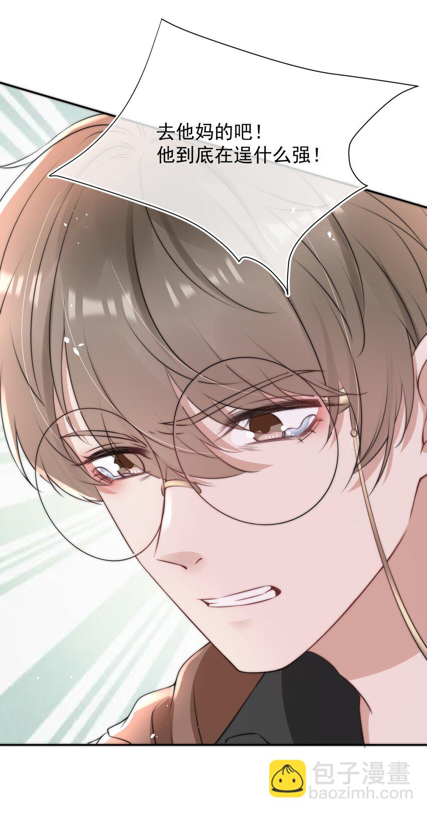 055 不怀好意14