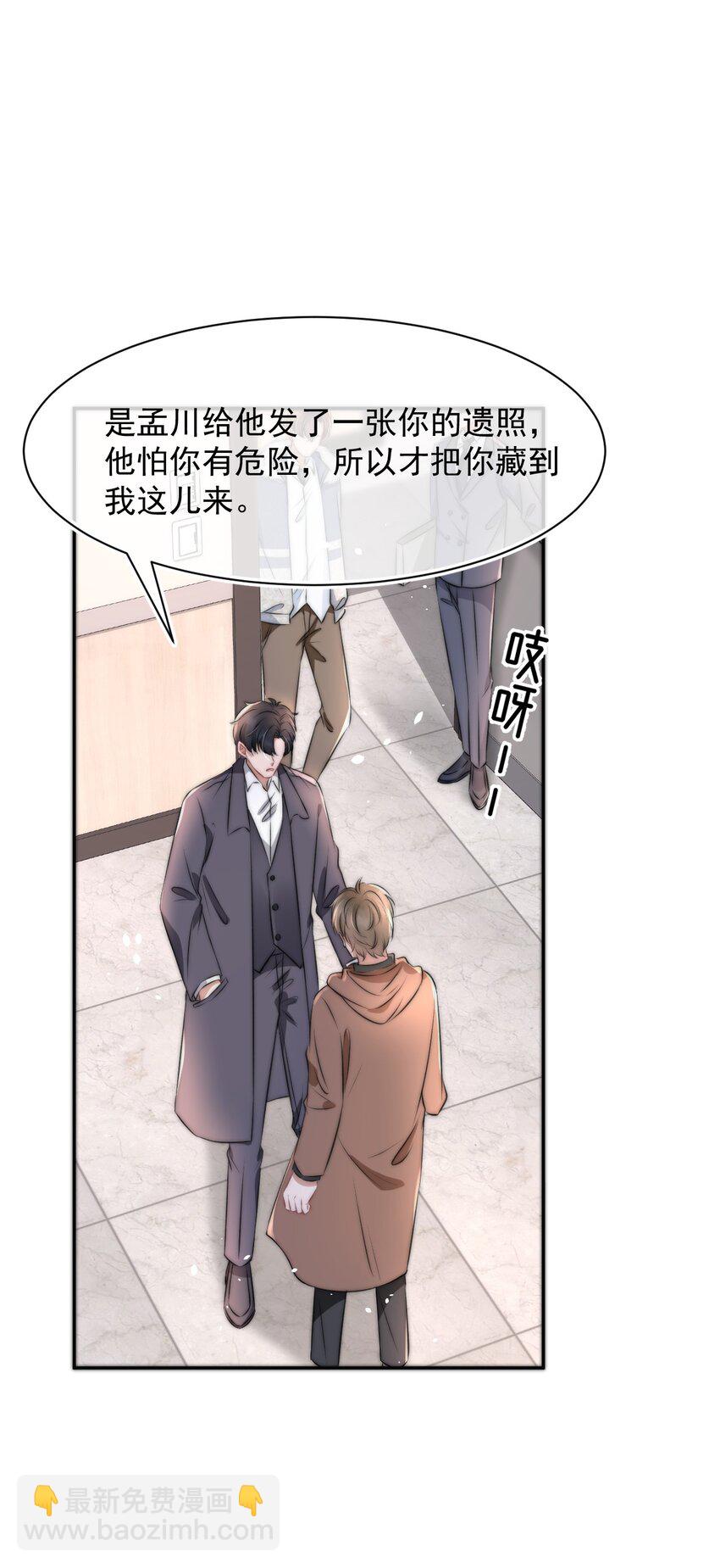 055 不怀好意15