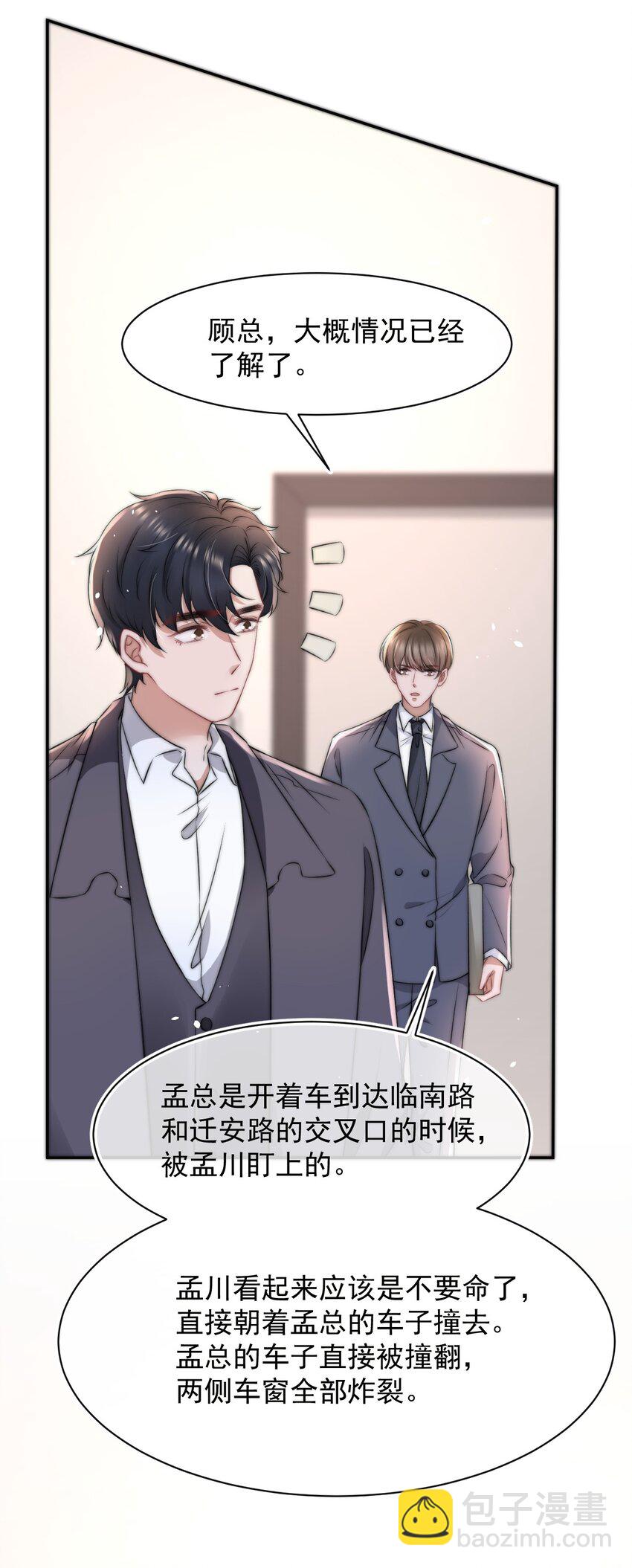 055 不怀好意17