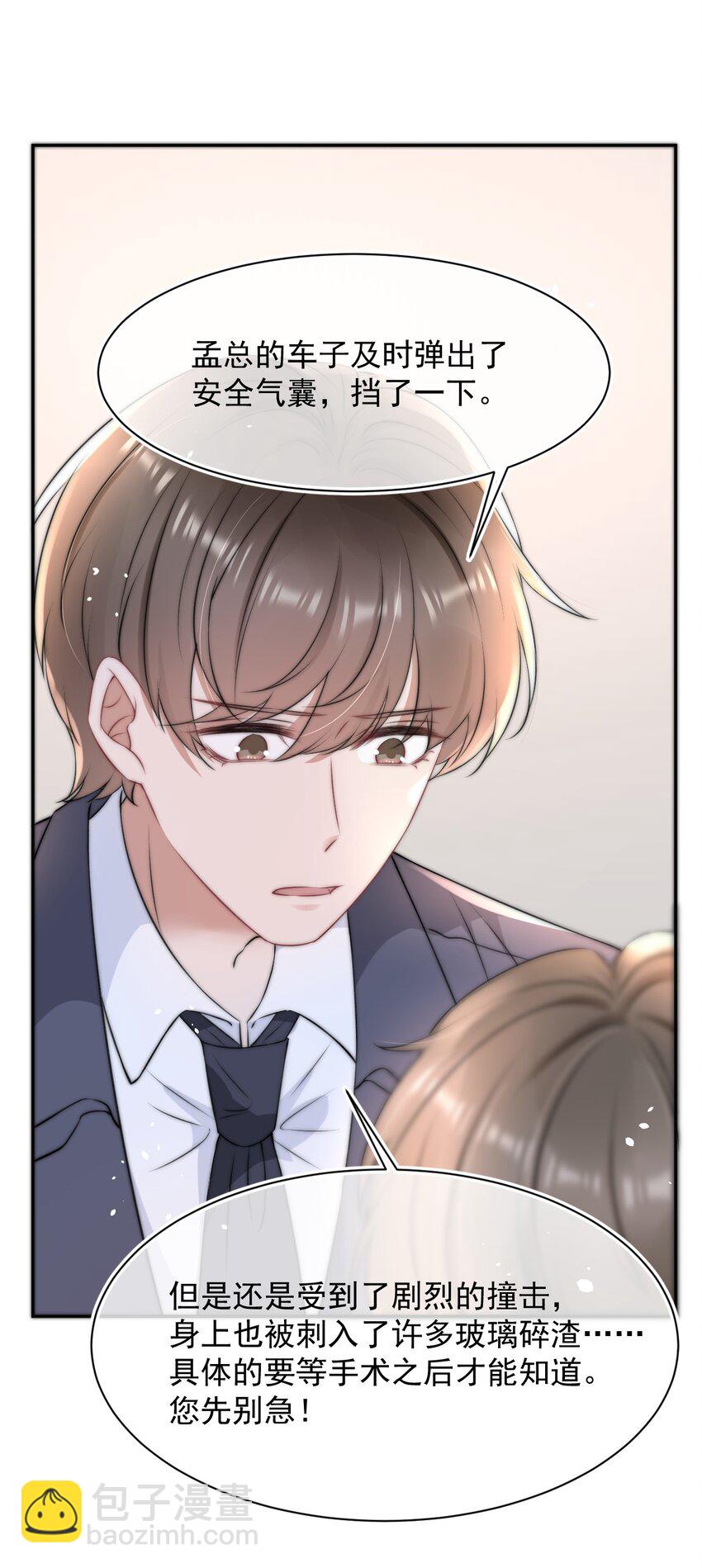 055 不怀好意19