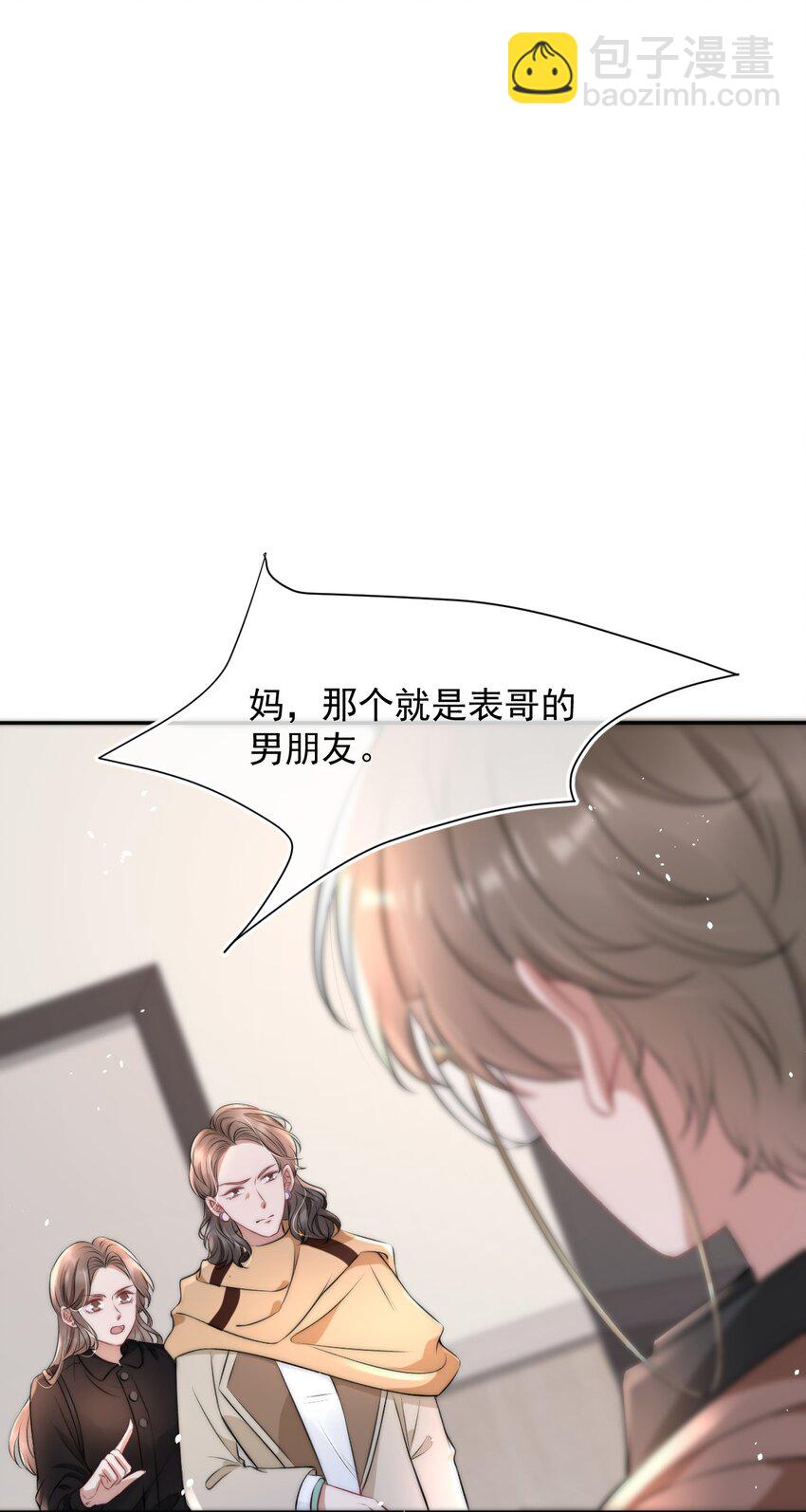 055 不怀好意27
