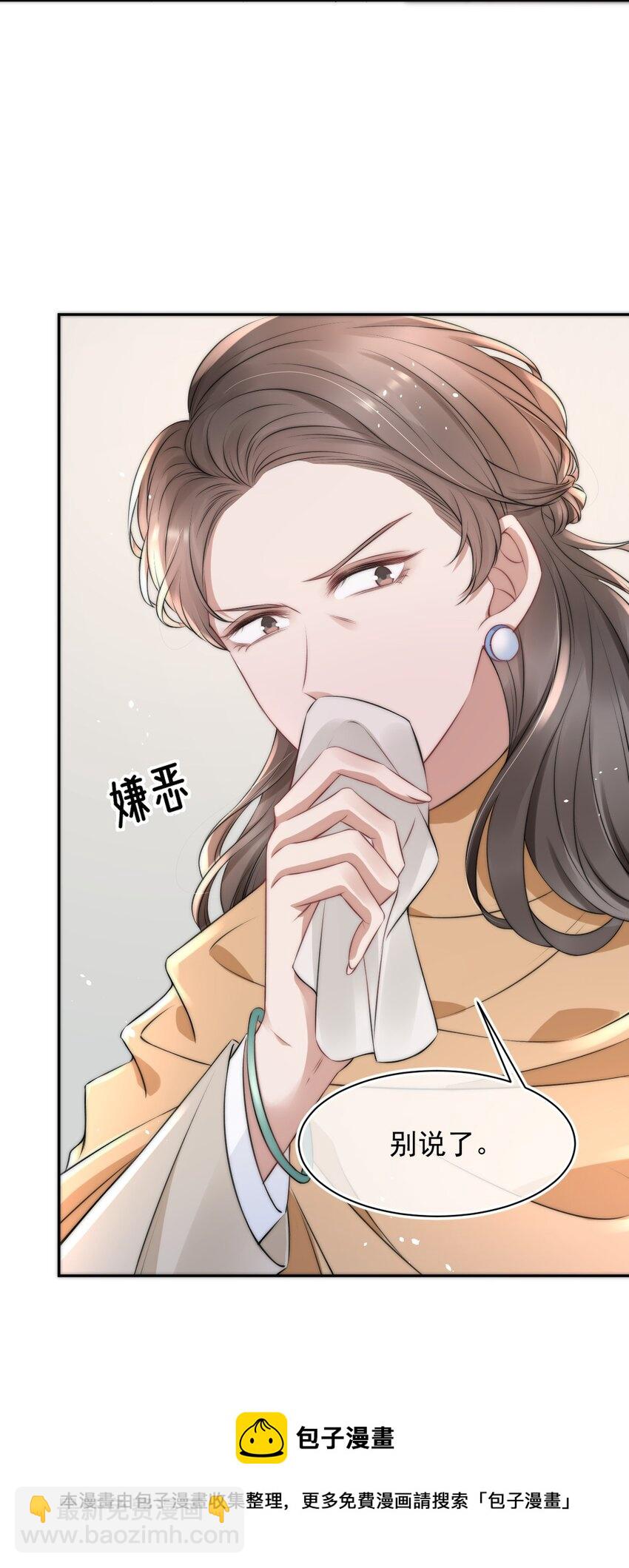 055 不怀好意28