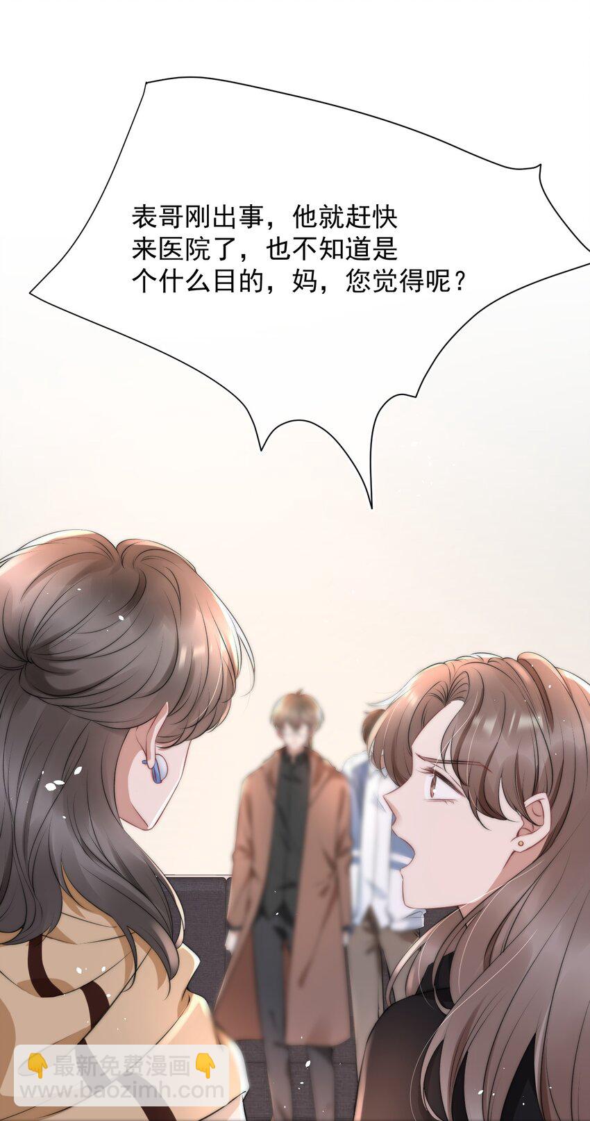 055 不怀好意29