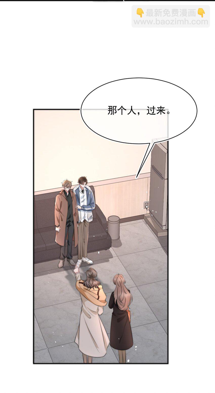 055 不怀好意30