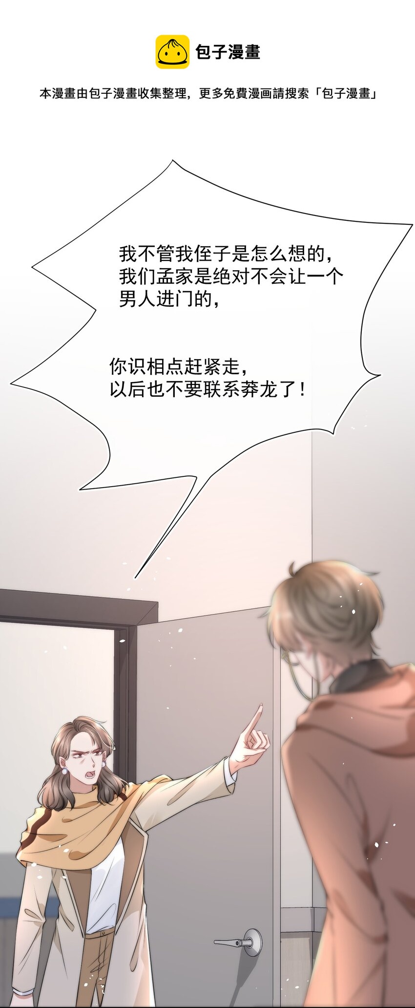 055 不怀好意36