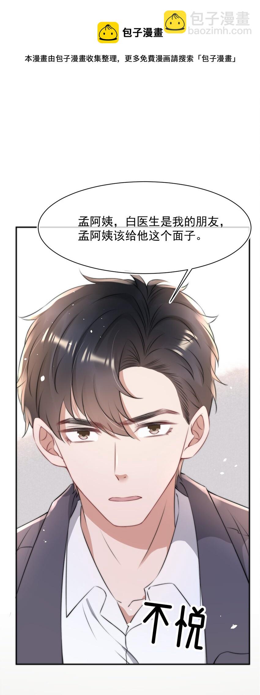 055 不怀好意40
