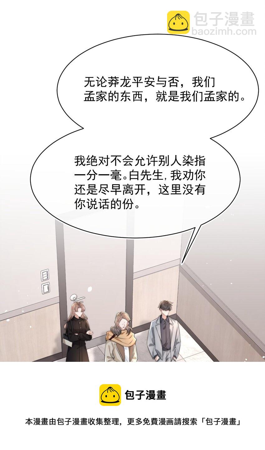 055 不怀好意44