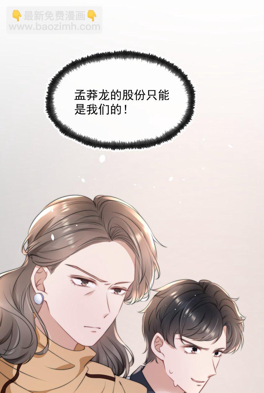 055 不怀好意46