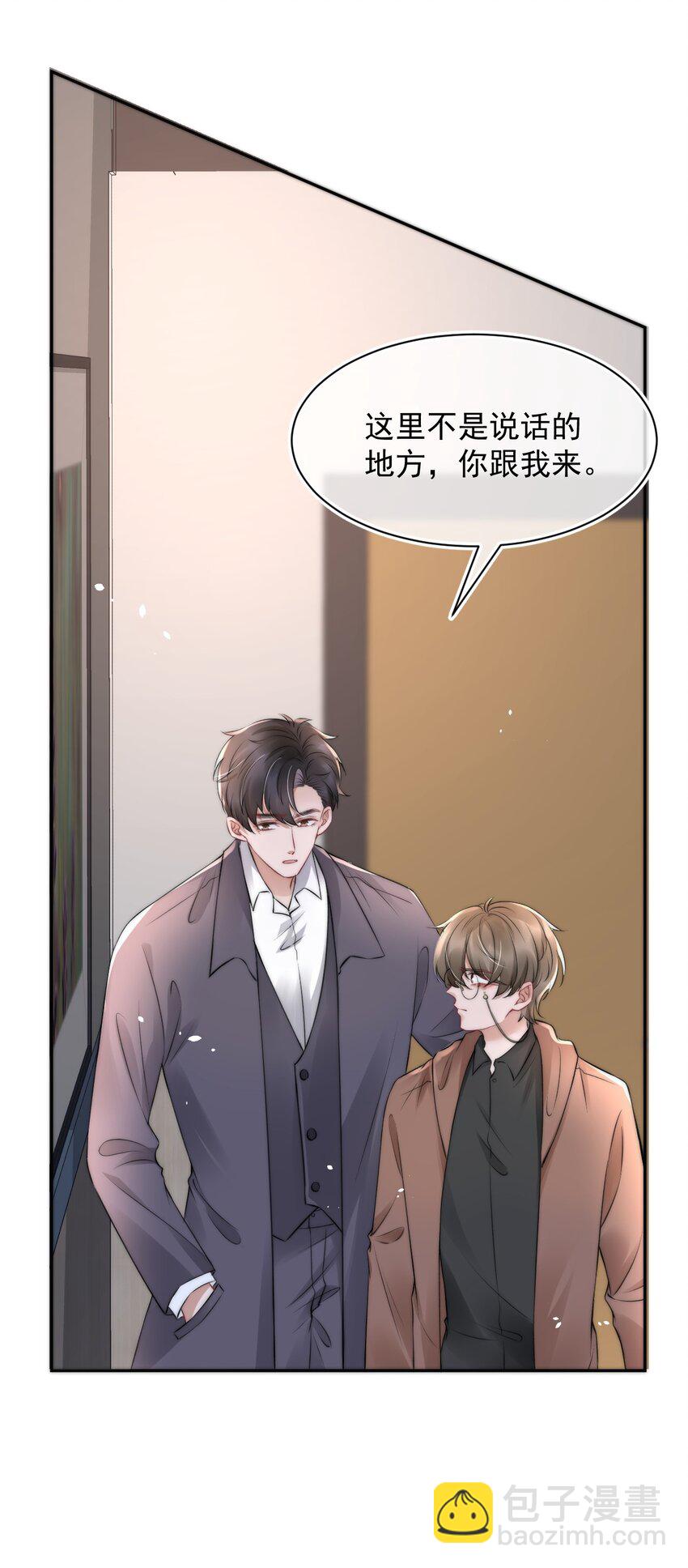 055 不怀好意5