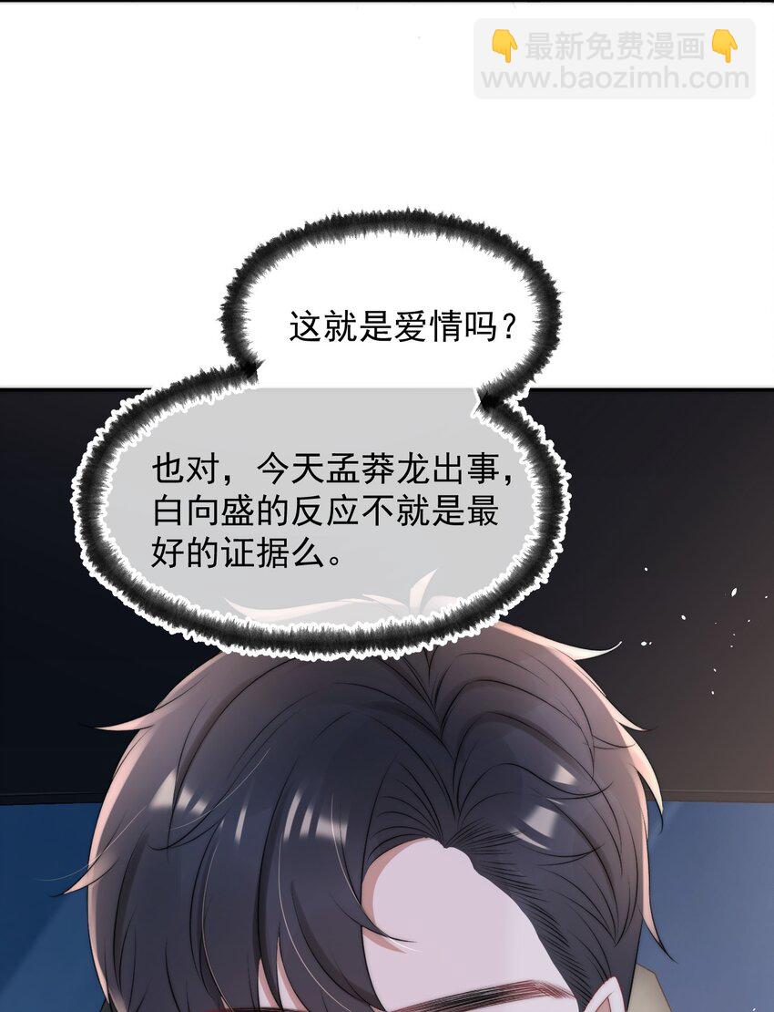 057 相爱的证据10