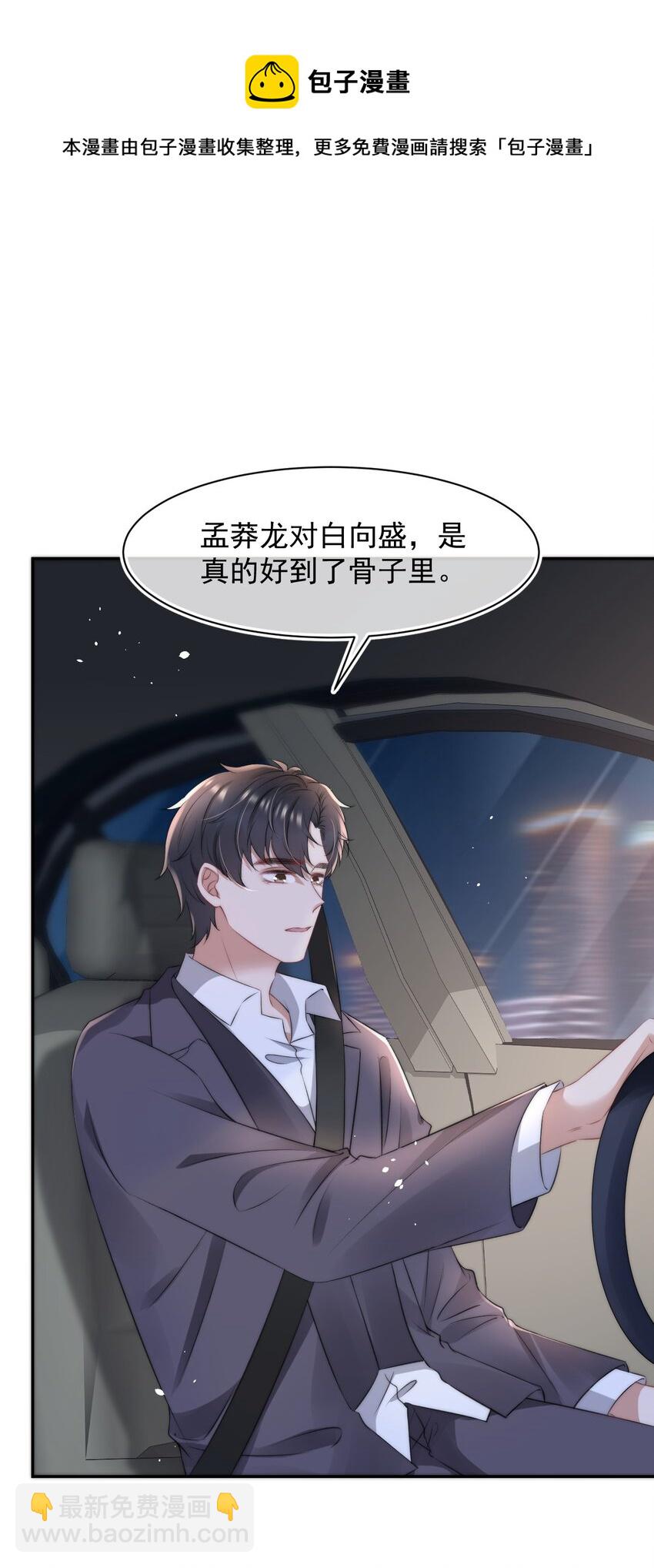 057 相爱的证据8