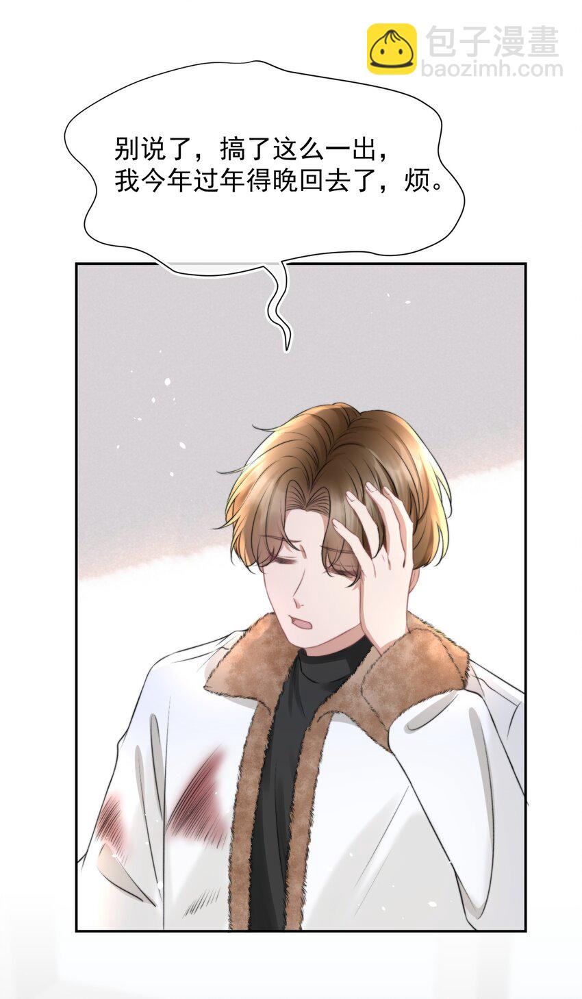 058 陪你过年19